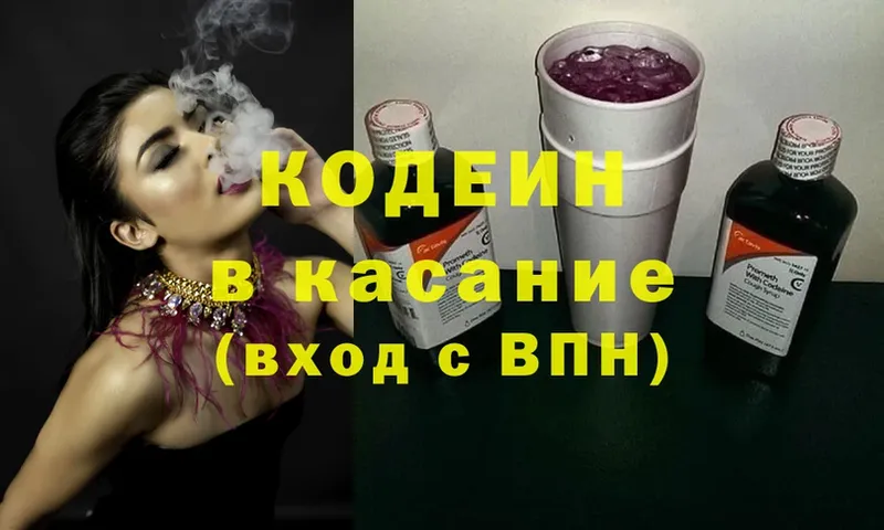 наркотики  Бугуруслан  Codein Purple Drank 